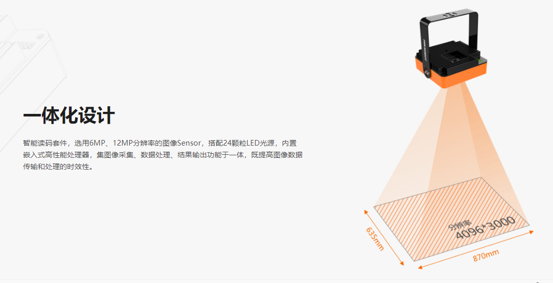 海康（Hikvision）智能读码套件-MV-PD010003-23IH-捷利得(北京)自动化科技有限公司