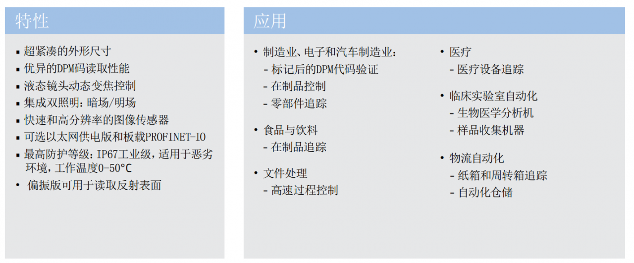 得利捷Datalogic Matrix 300N™ 固定式工业二维条码阅读器-山东瑞丰益博信息科技有限公司