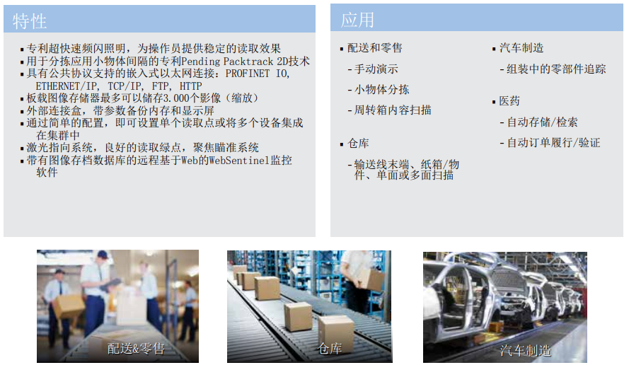 得利捷Datalogic Matrix 410N™ 固定式工业二维条码阅读器-捷利得(北京)自动化科技有限公司