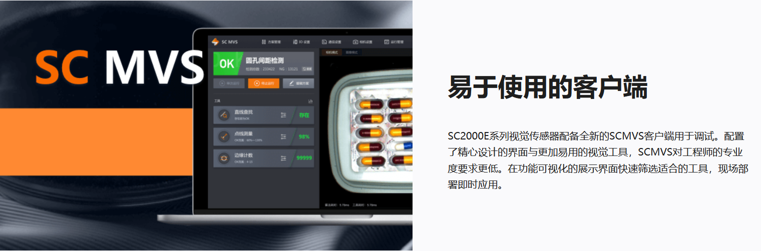 MV-SC2004EM-06S-WBN-Mini6mm镜头40万像素黑白SC2000E视觉传感器Mini型-捷利得(北京)自动化科技有限公司