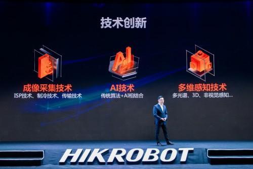 2022海康机器人机器视觉新技术及新品发布会：开放创新，共建生态-捷利得(北京)自动化科技有限公司