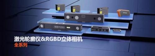2022海康机器人机器视觉新技术及新品发布会：开放创新，共建生态插图4
