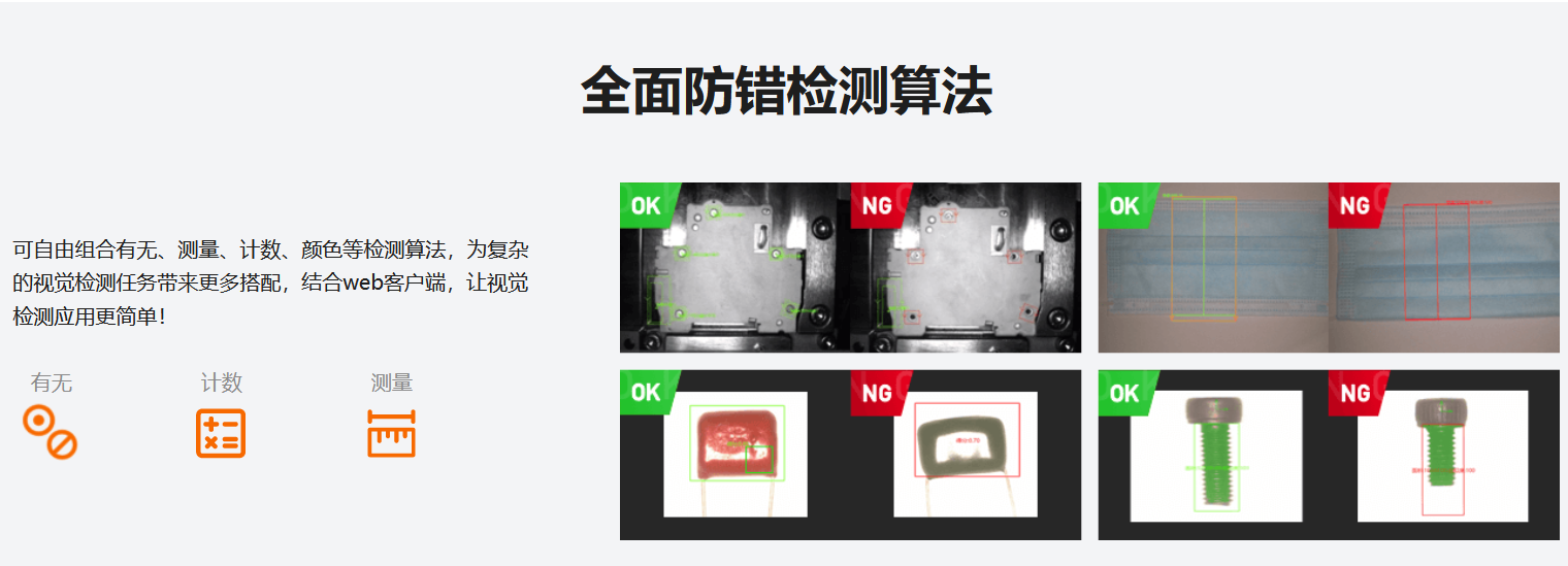 MV-SC2004PC 40万像素彩色SC2000视觉传感器Pro版插图3