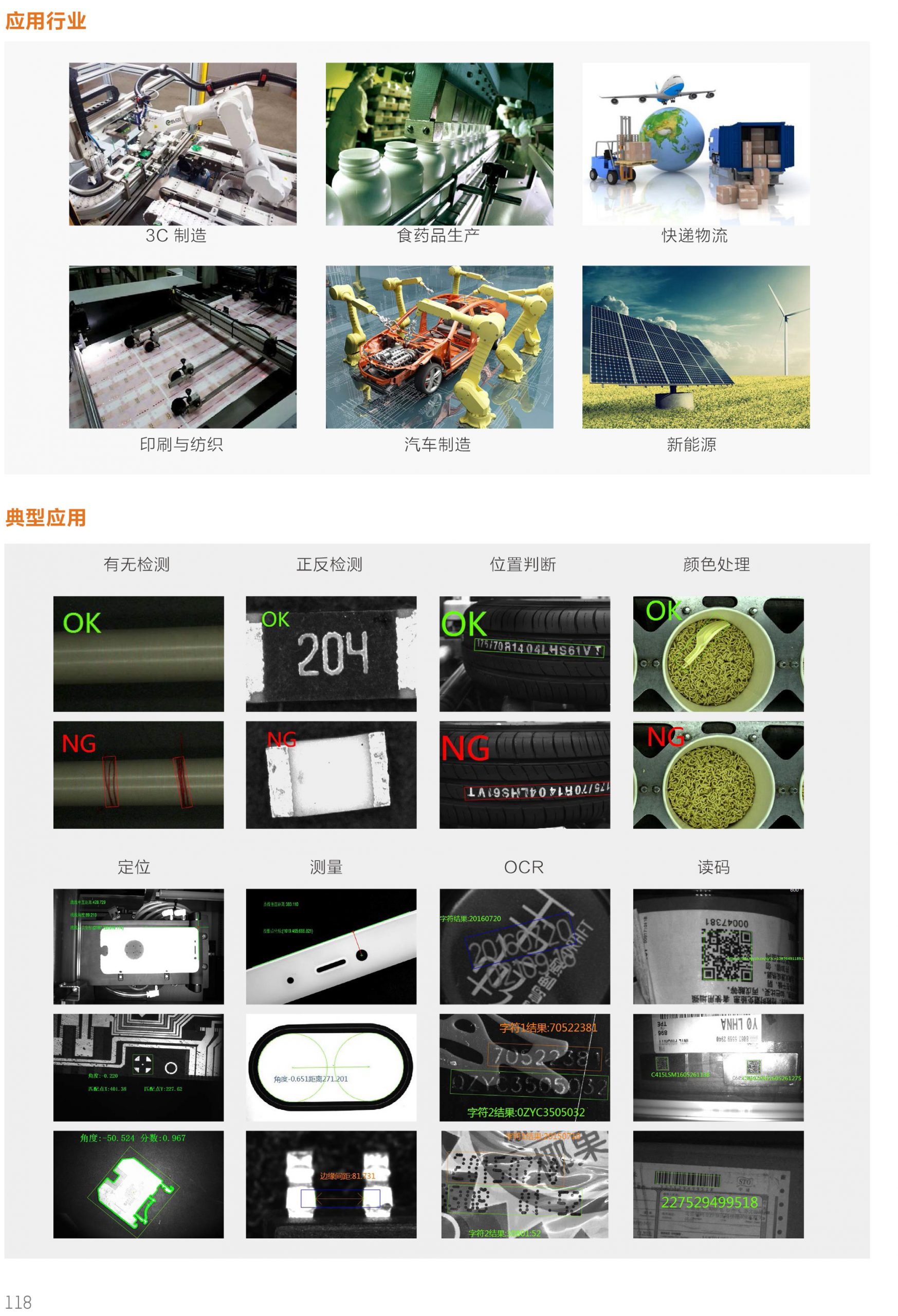 海康威视iMVS-VM-6100 机器视觉平台算法平台加密狗海康算法平台VisionMaster插图3