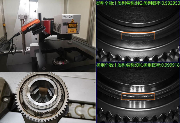 案例分享丨汽车制造齿轮焊缝检测-捷利得(北京)自动化科技有限公司