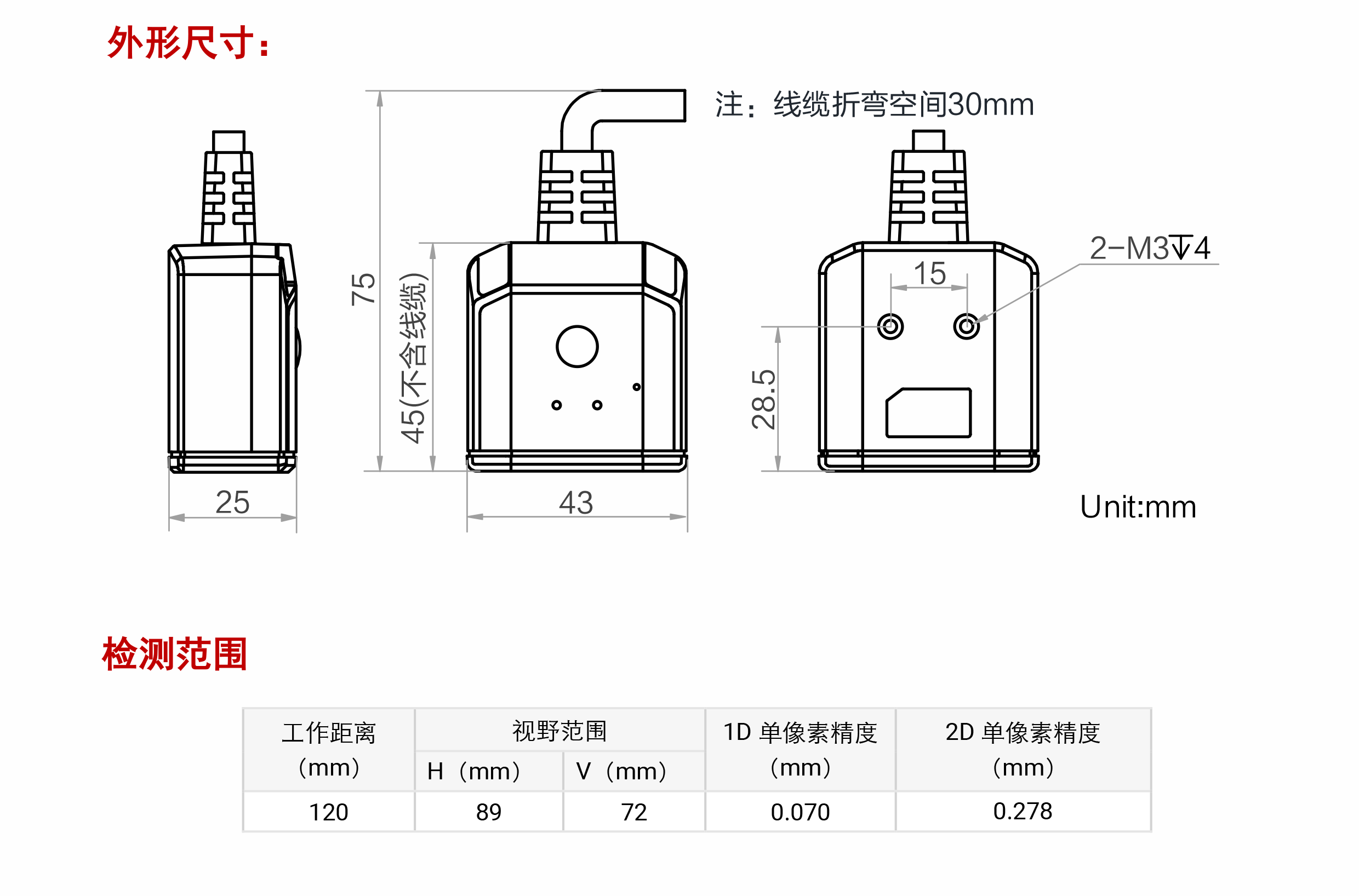 智能读码丨海康机器人MV-ID2013EM 130 万像素极小型智能读码器插图6