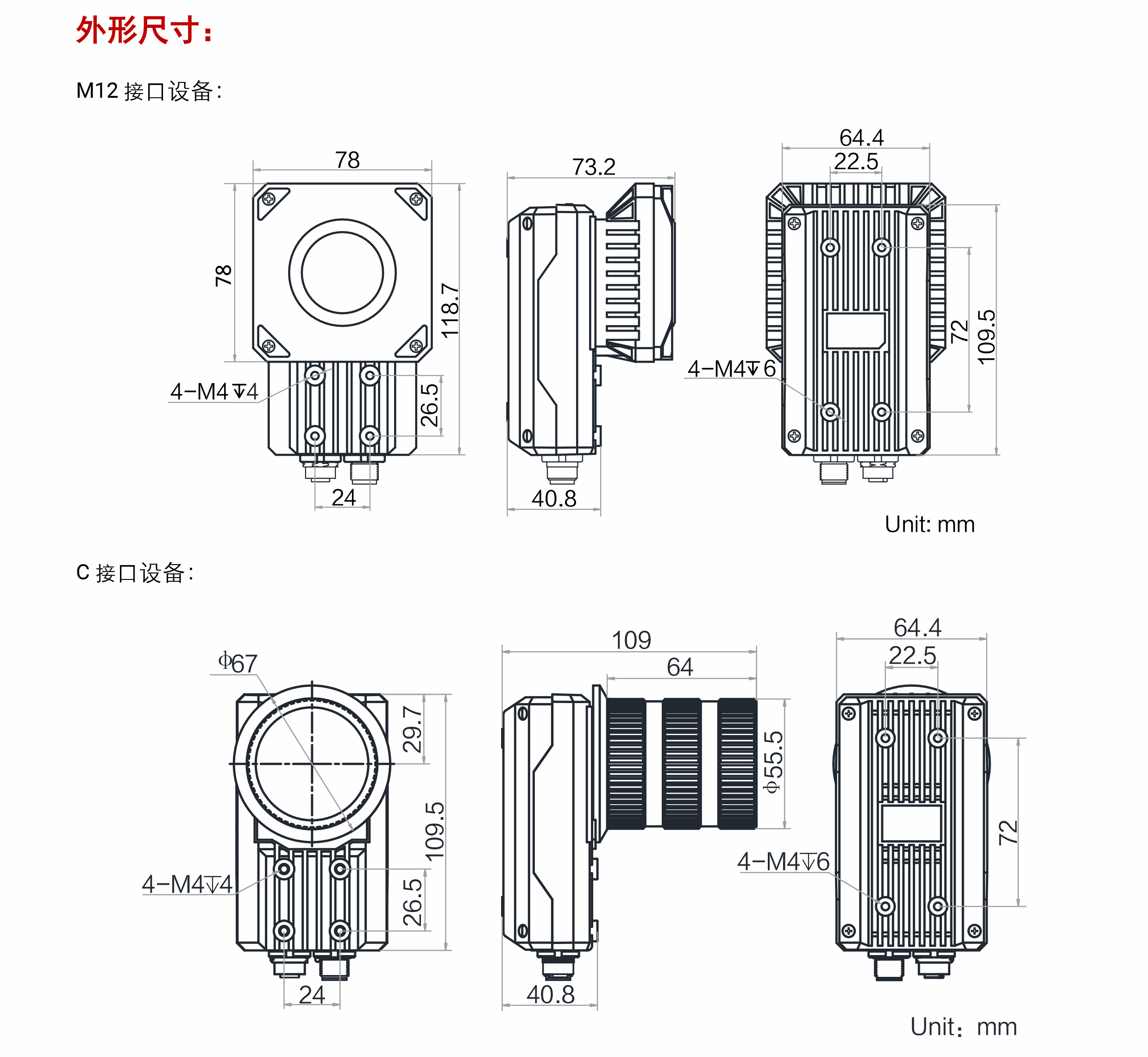 智能读码丨海康机器人 MV-IDE012X 600万像素智能读码器插图5