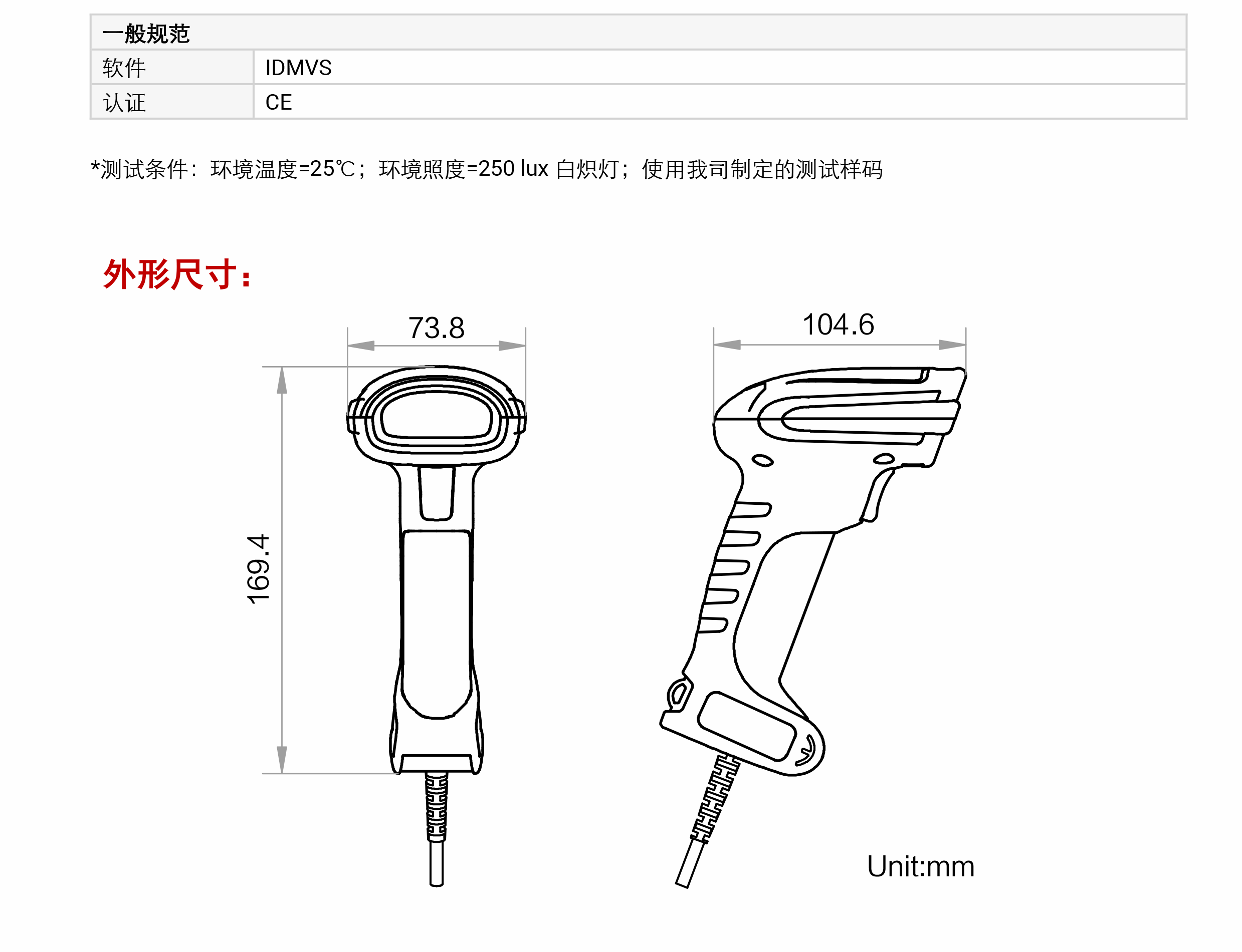 手持式巴枪丨海康机器人MV-IDH5010-橙 100 万像素工业手持读码器插图4