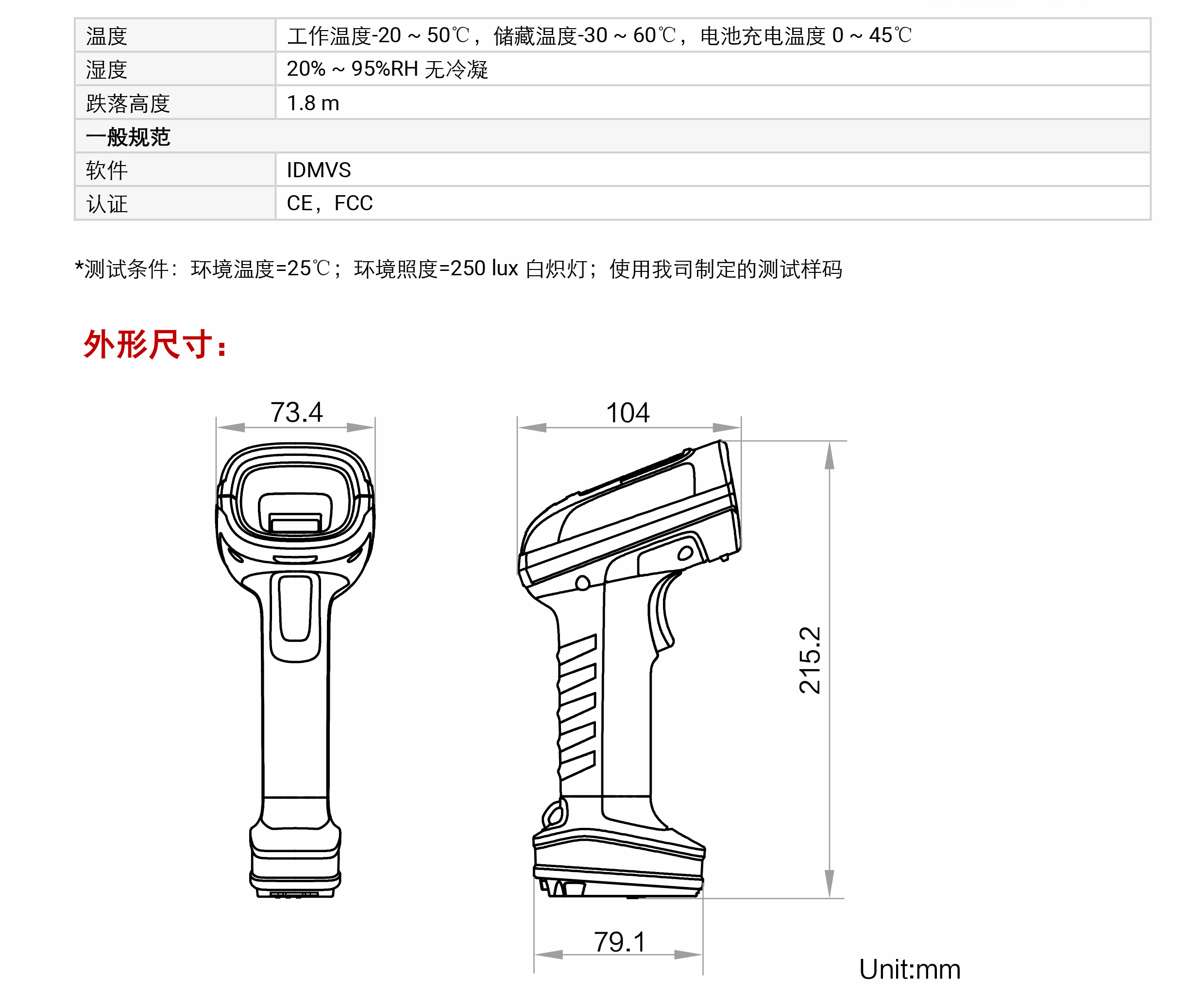 手持式巴枪丨海康机器人MV-IDH7000B 100 万像素无线手持工业读码器插图4