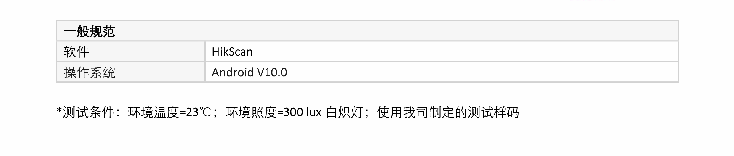 移动终端丨海康机器人MV-IDP5100 智能移动终端插图4