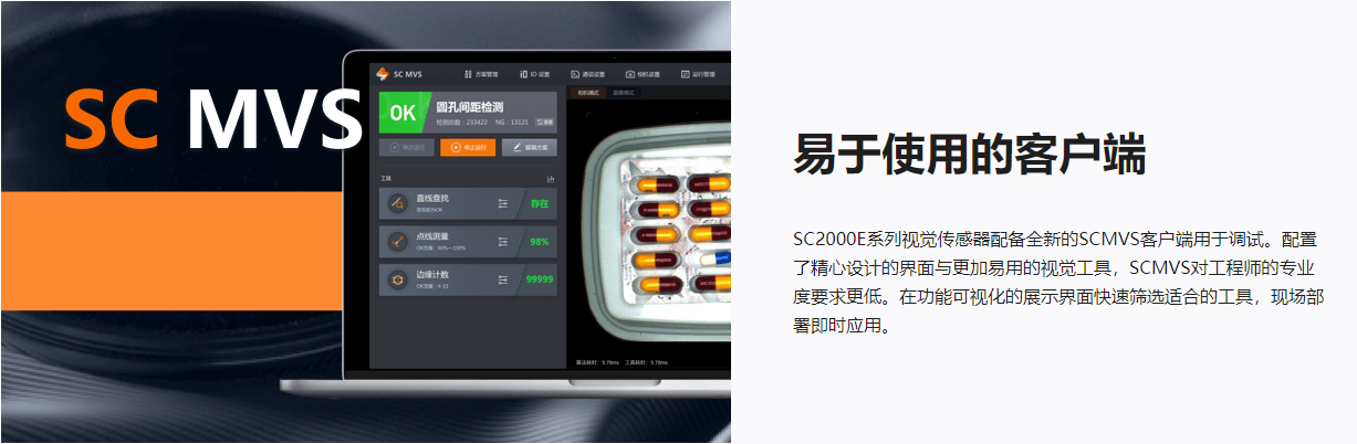 视觉传感器丨海康机器人MV-SCB007EC 160万像素1/2.9″彩色视觉传感器插图4