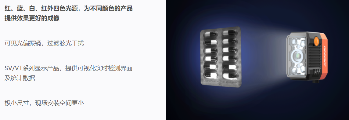 视觉传感器丨海康机器人 MV-SCB007EM-06S-WBN 160万像素1/2.9″黑白视觉传感器-捷利得(北京)自动化科技有限公司