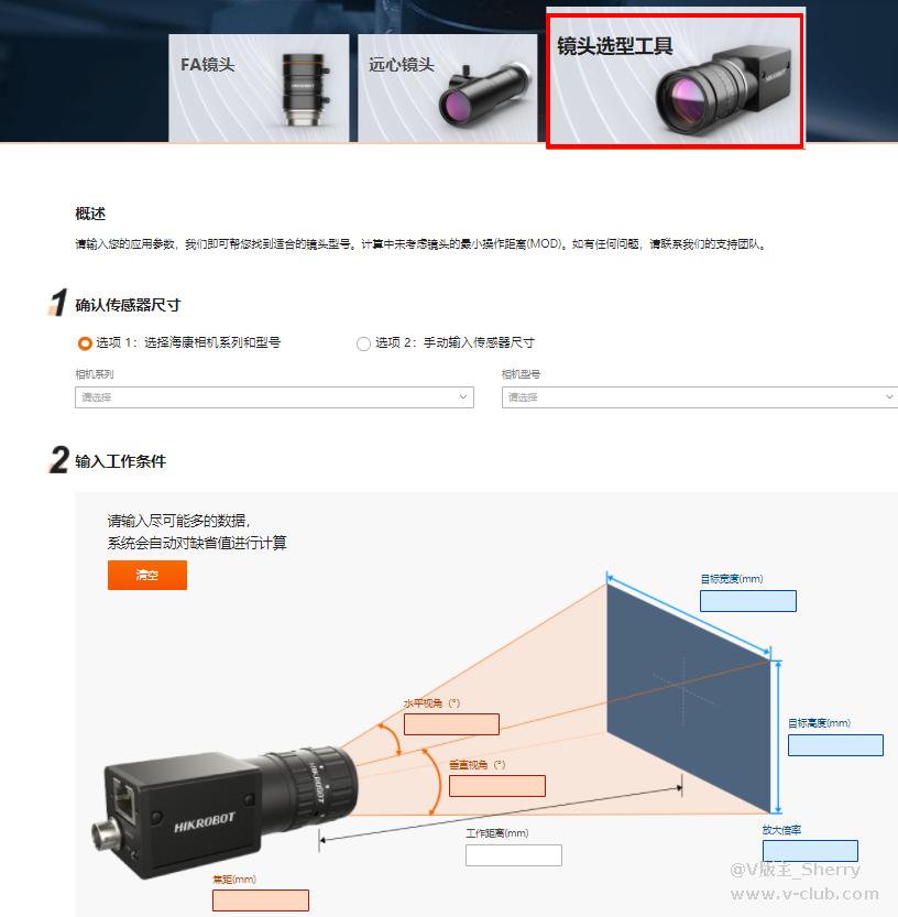 技术分享丨如何计算相机分辨率和镜头选型插图2