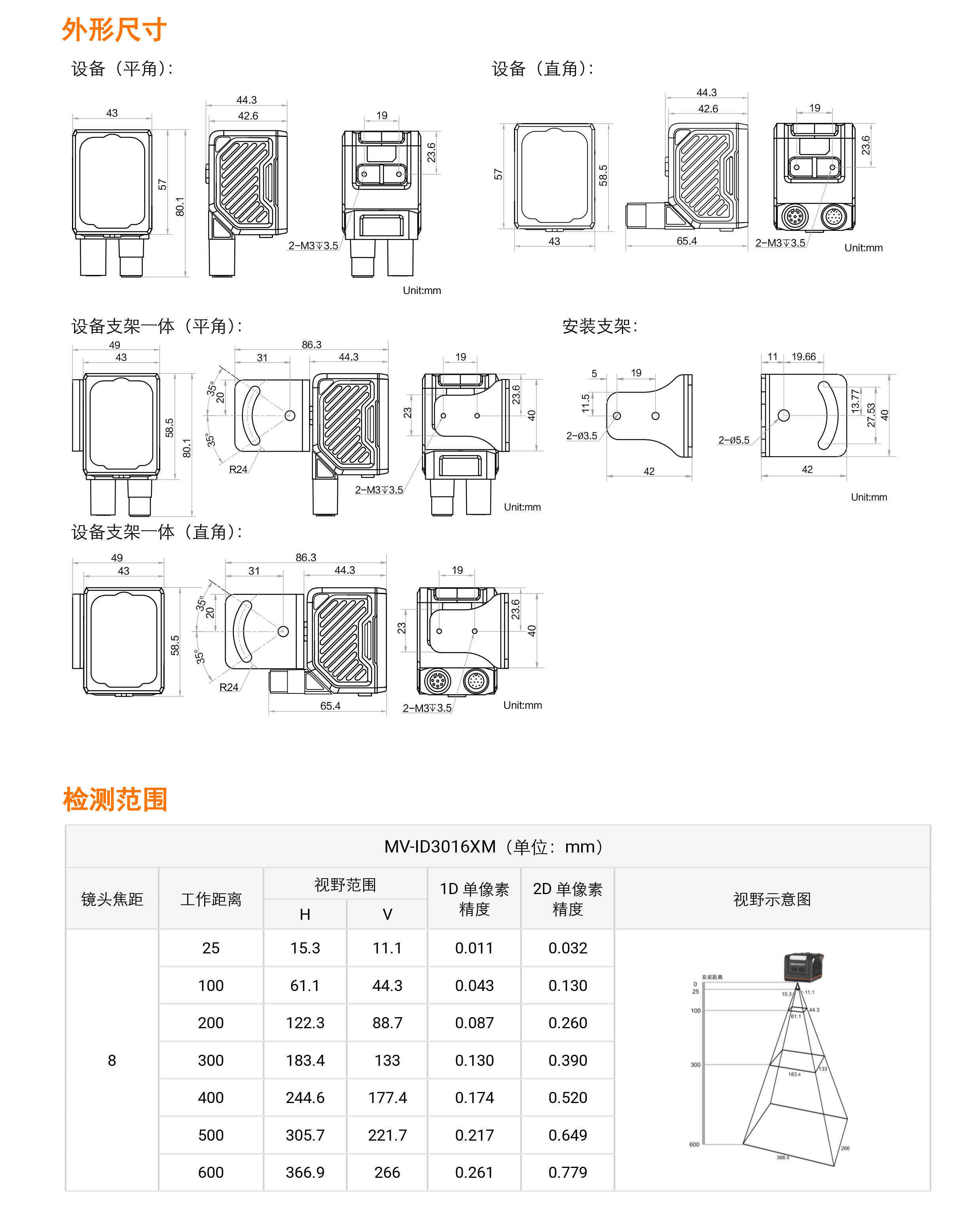 智能读码丨海康机器人ID3000系列 MV-ID3016XM 160 万像素高速智能读码器-捷利得(北京)自动化科技有限公司